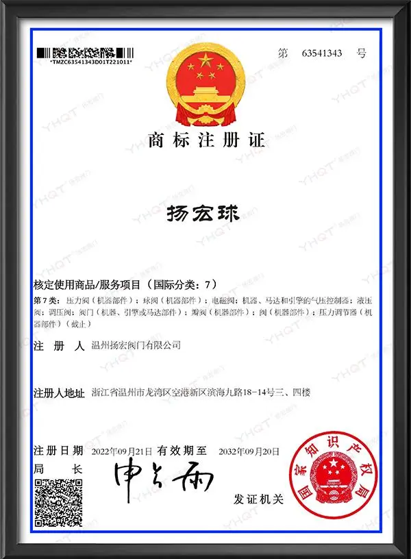 Trademark Registration Certificate