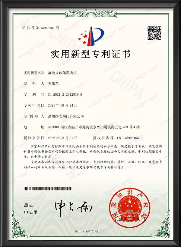 Utility Model Patent Certificate - Floor-standing Sphere Polishing Machine