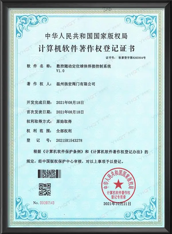 Computer Software Copyright Registration Certificate