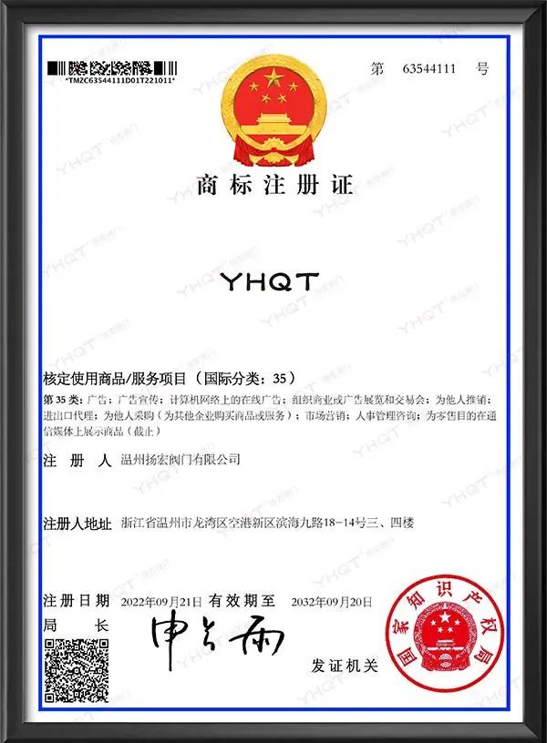 Trademark Registration Certificate