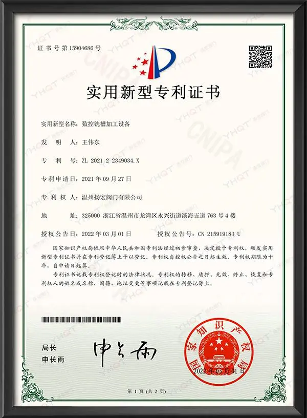 Utility Model Patent Certificate - CNC Slot Milling Equipment