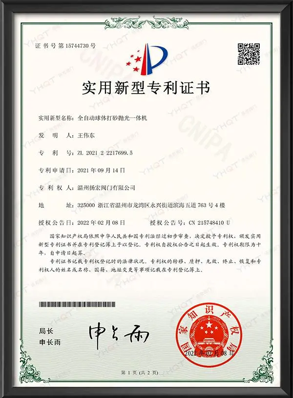 Utility Model Patent Certificate - Fully Automatic Balloid Sanding and Polishing Integrated Machine