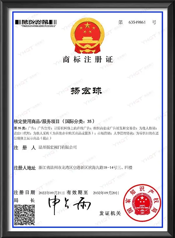 Trademark Registration Certificate